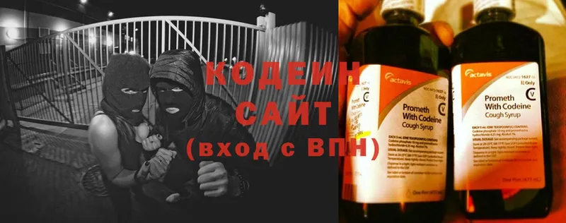 Кодеин Purple Drank  купить наркоту  Сим 